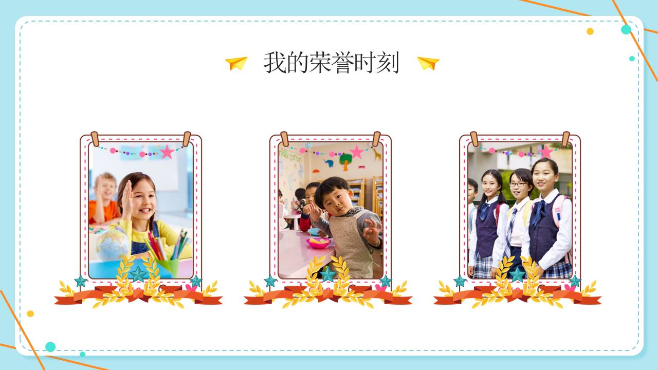 个人简历 (40).pptx